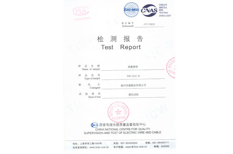 檢測(cè)報(bào)告